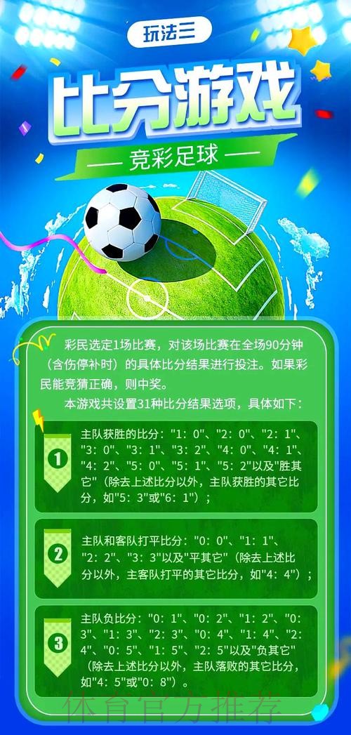 世界杯外围投注：提升胜率的分析技巧